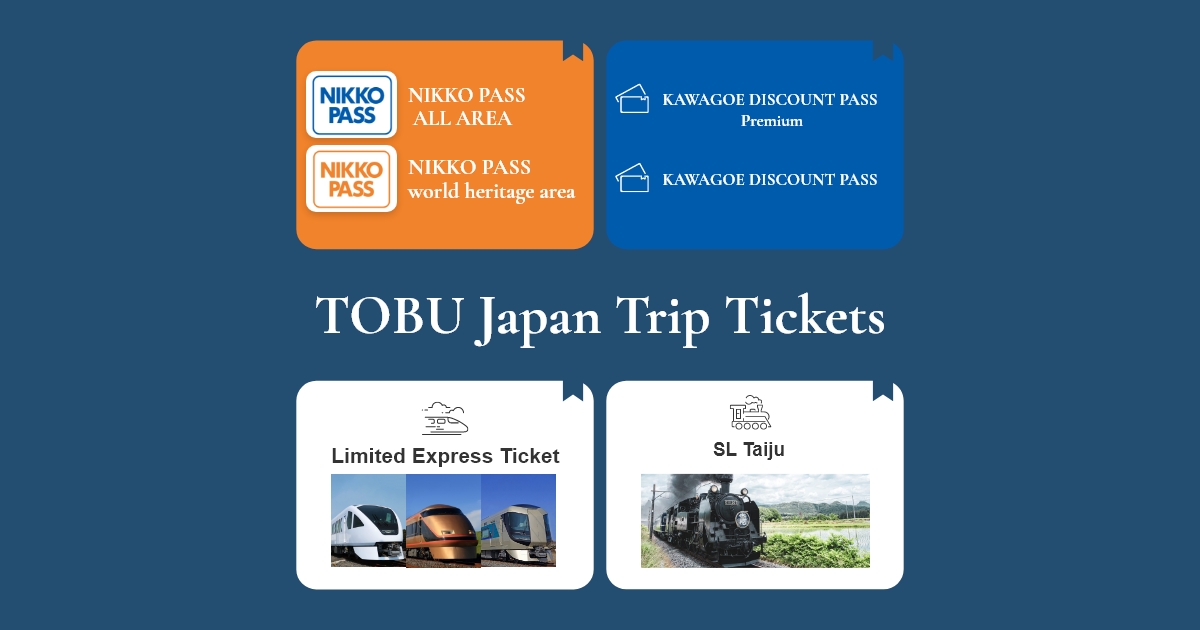 [資訊] 東武海外售票網 開賣日光/川越電子周遊券